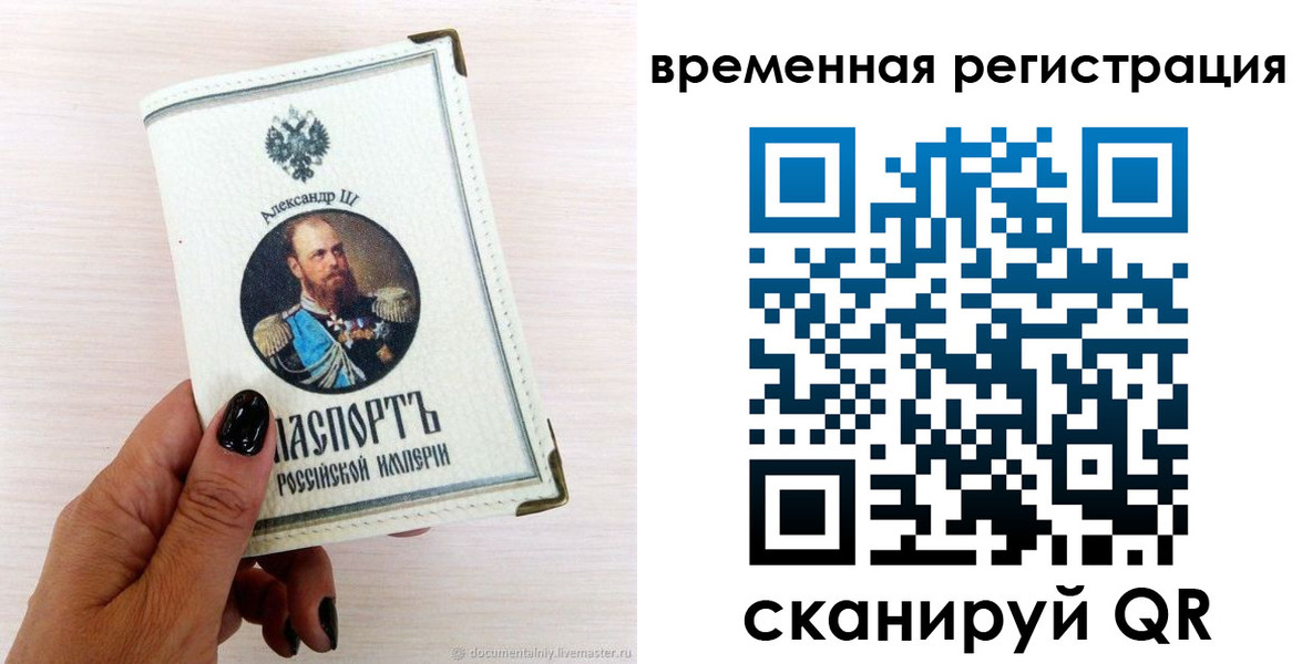 временная регистрация поиск в Саранске