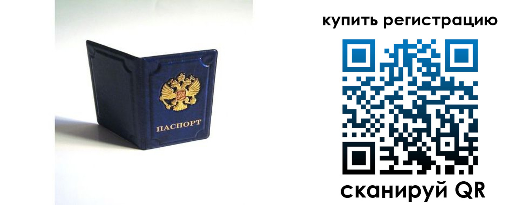 регистрация для дет. сада в Саранске