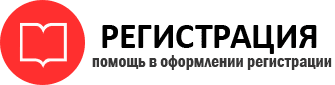 прописка в Саранске id188898